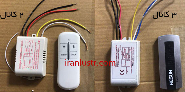 2 and 3 channel chandelier remote control