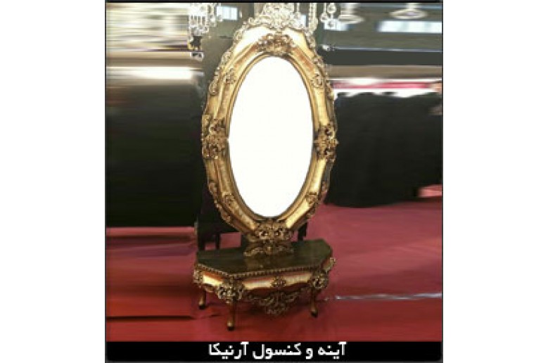 آینه شمعدان آرنیکا