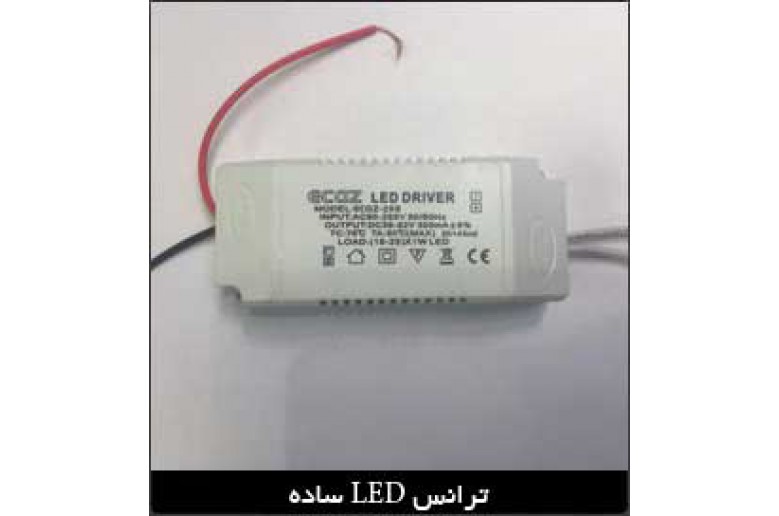 ترانس LED لوستر